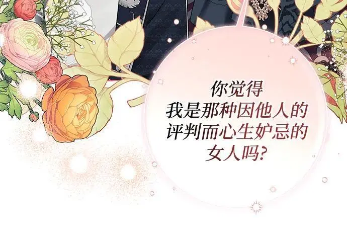 第28话 第43页