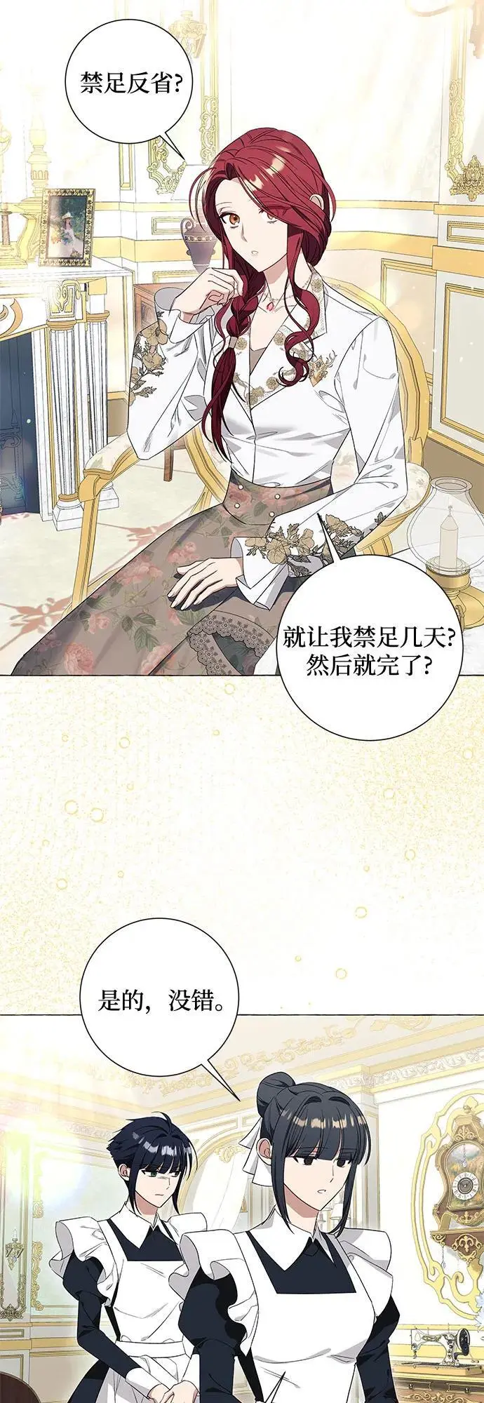 第28话 第55页