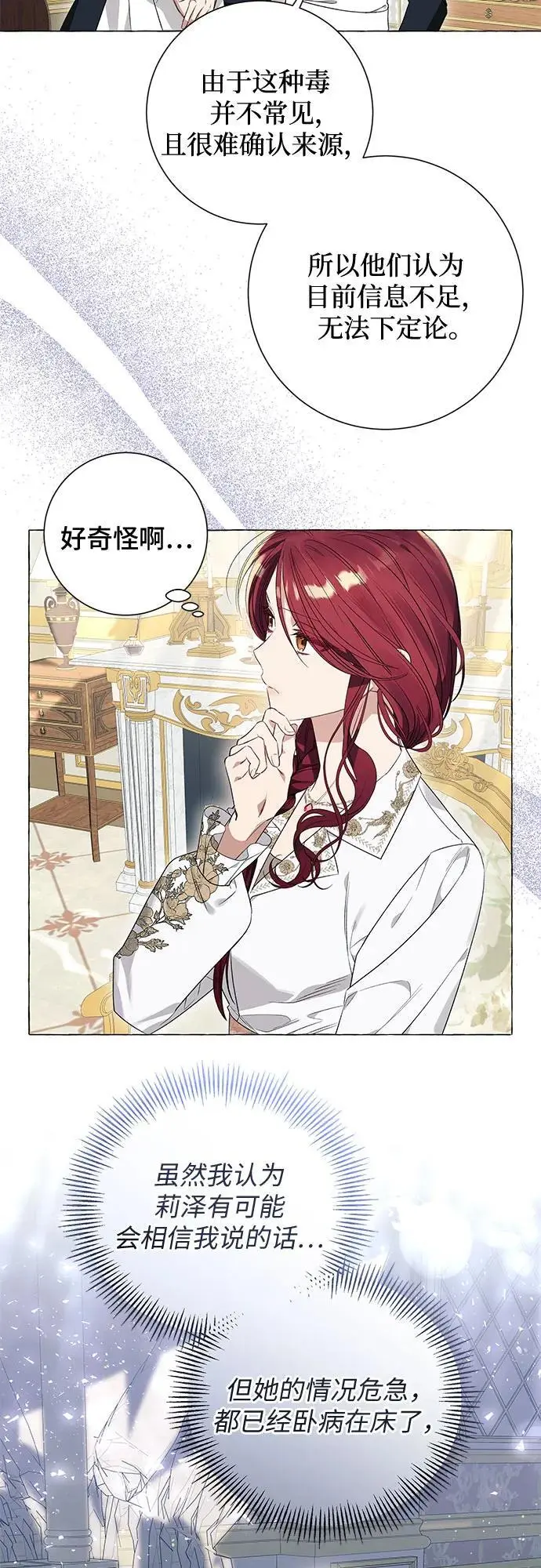 第28话 第56页