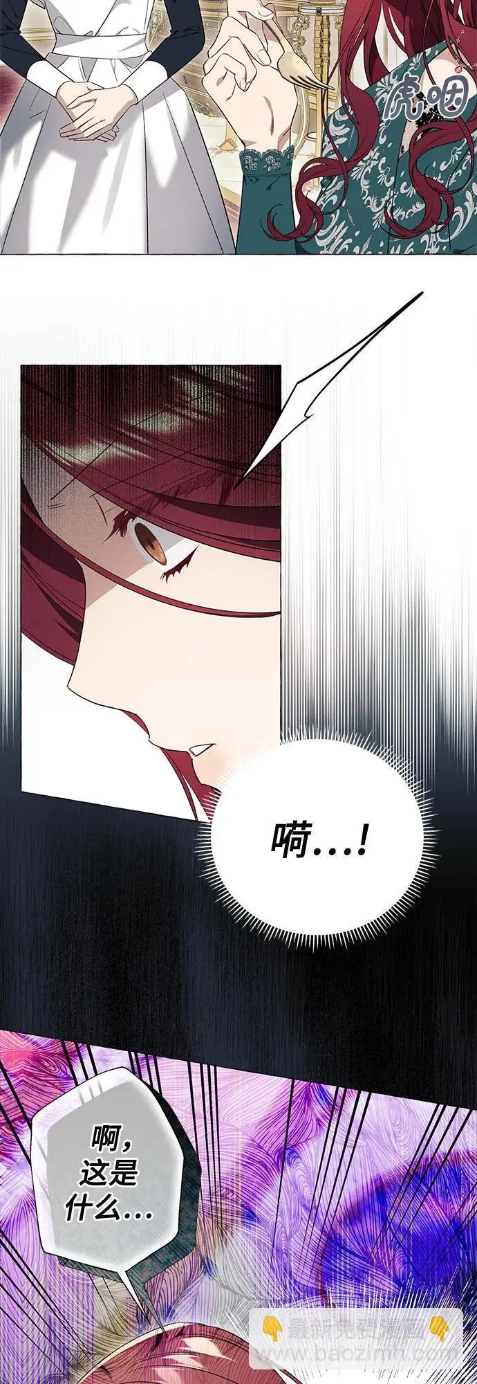 第27话 第3页