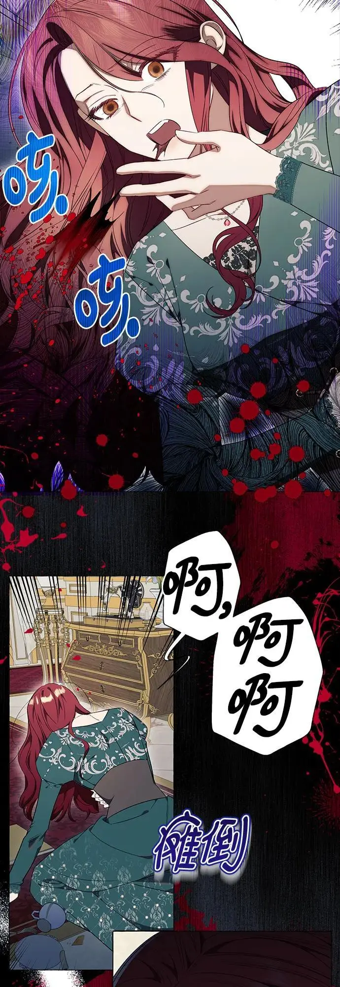 第27话 第4页