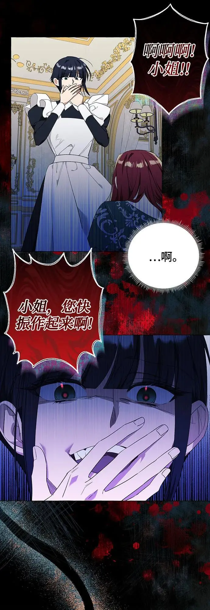 第27话 第6页
