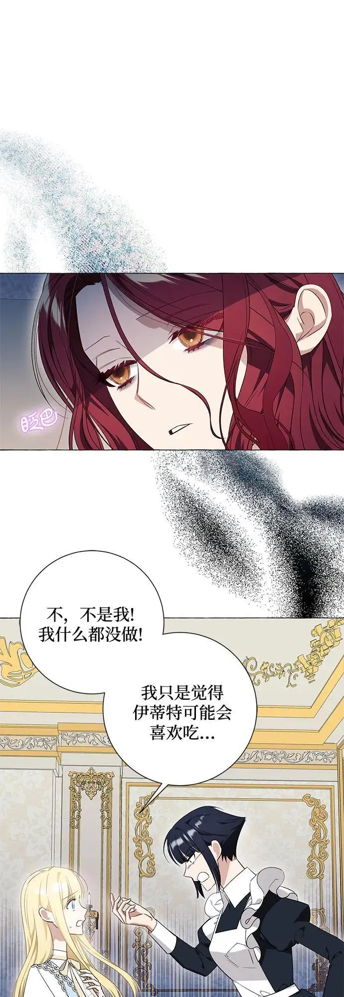 第27话 第9页