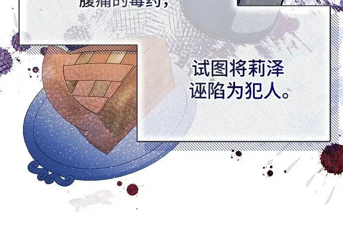 第27话 第11页