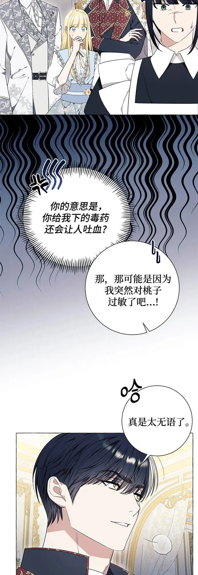 第27话 第15页