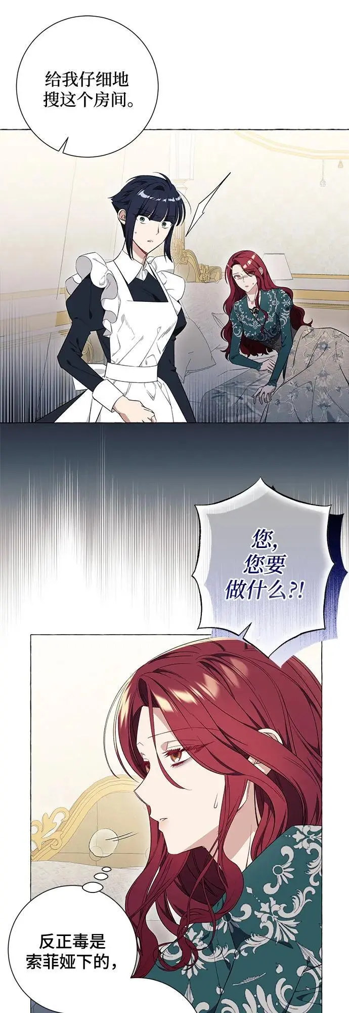 第27话 第17页