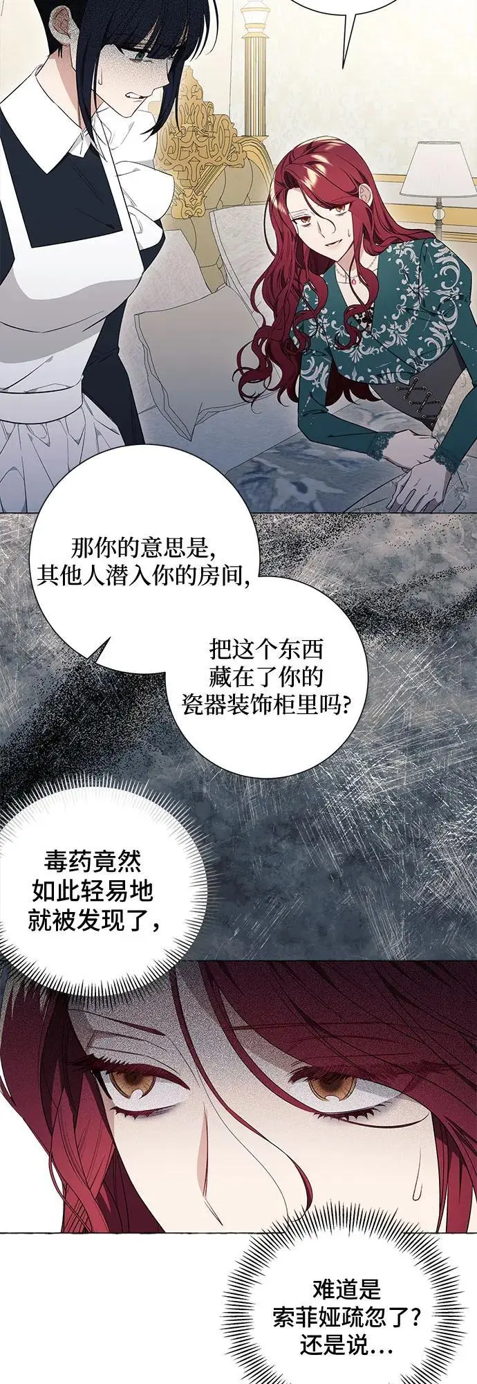 第27话 第20页