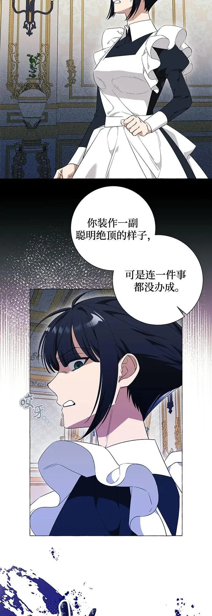第27话 第24页