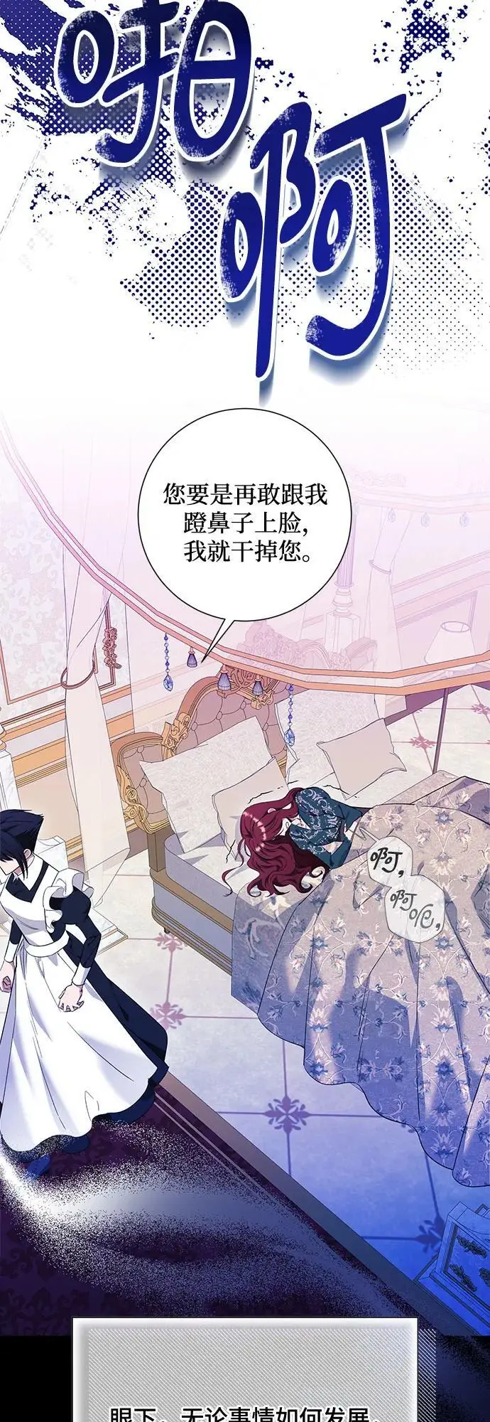 第27话 第25页