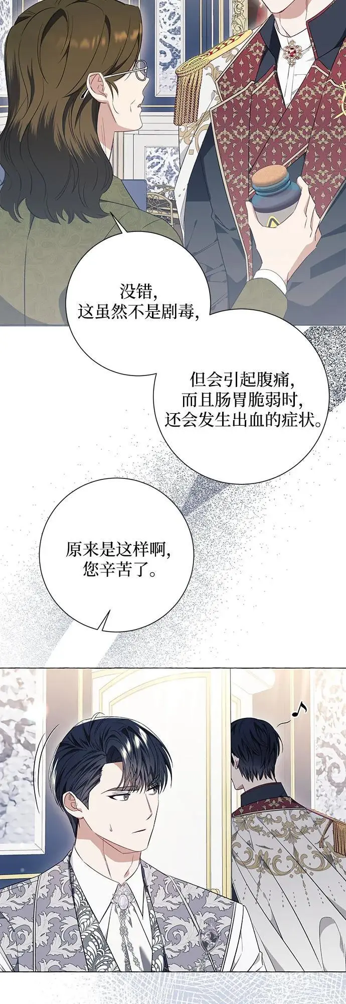 第27话 第28页