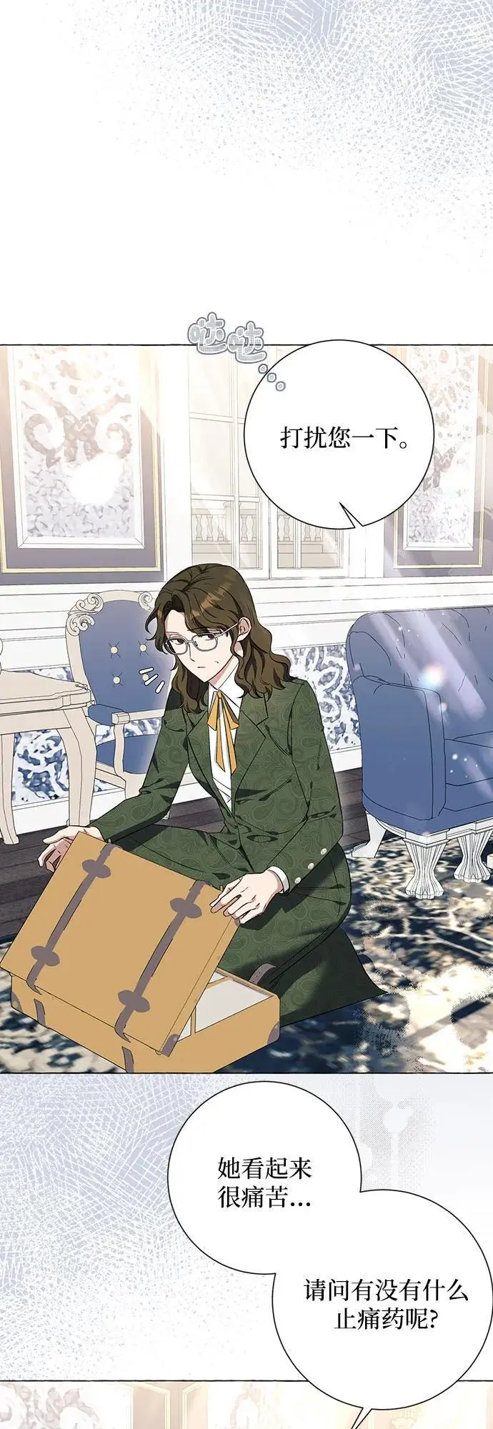 第27话 第29页