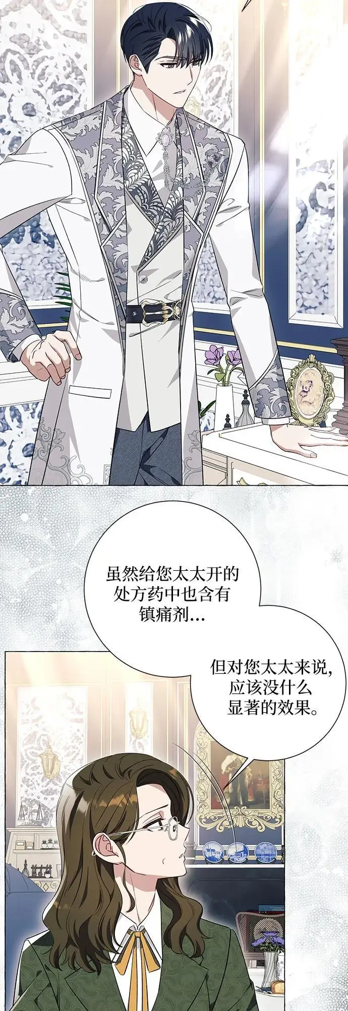 第27话 第30页