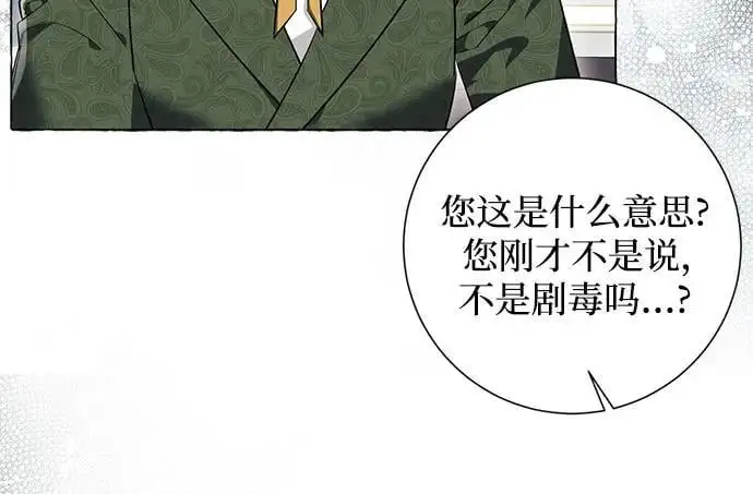第27话 第31页