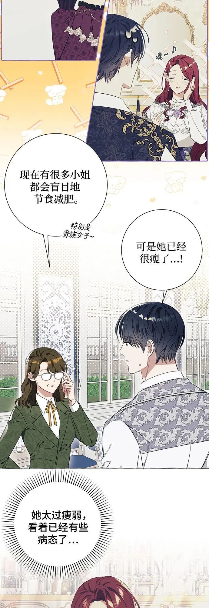 第27话 第33页