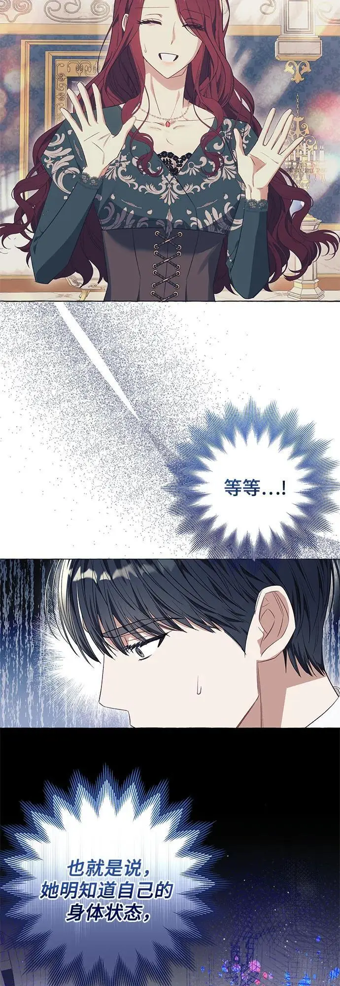 第27话 第34页
