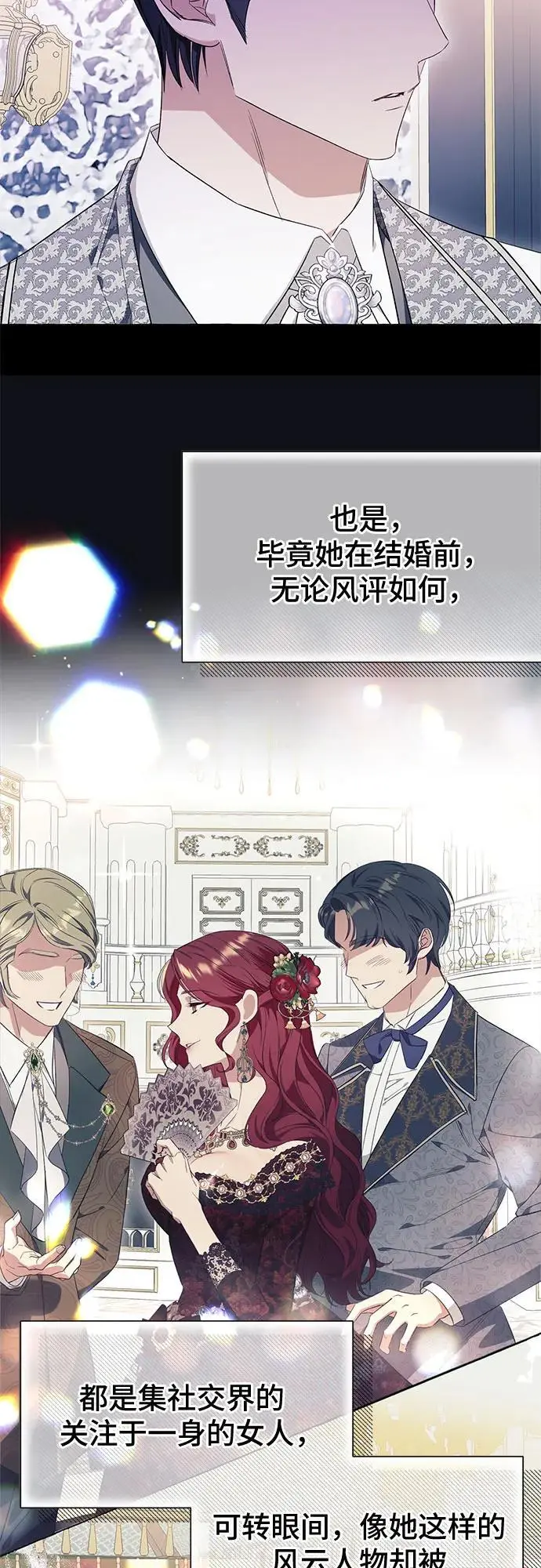 第27话 第38页