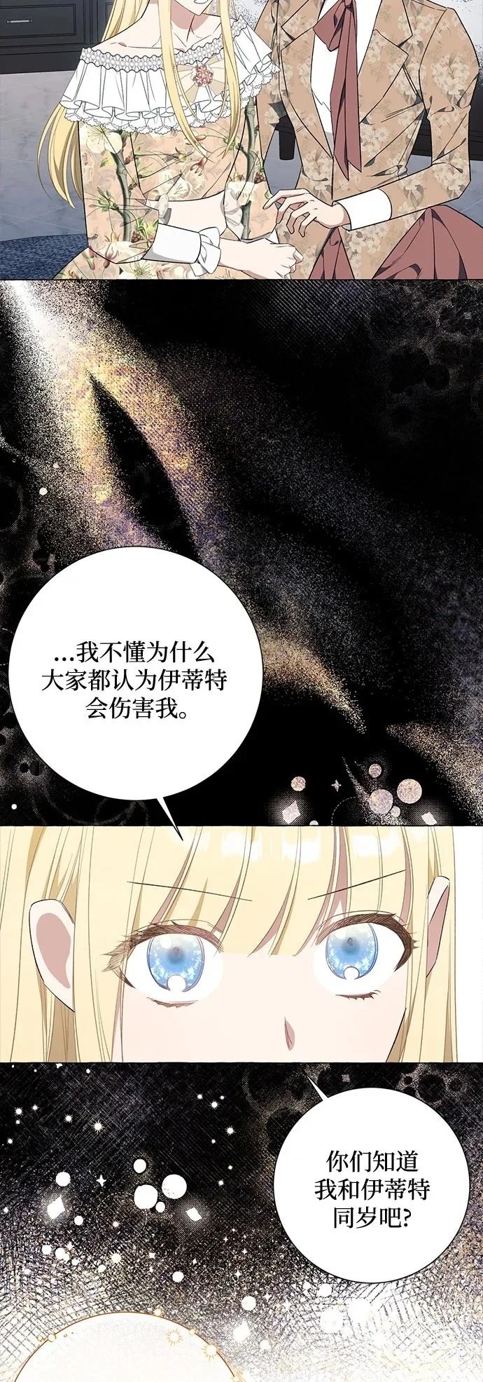 第27话 第48页