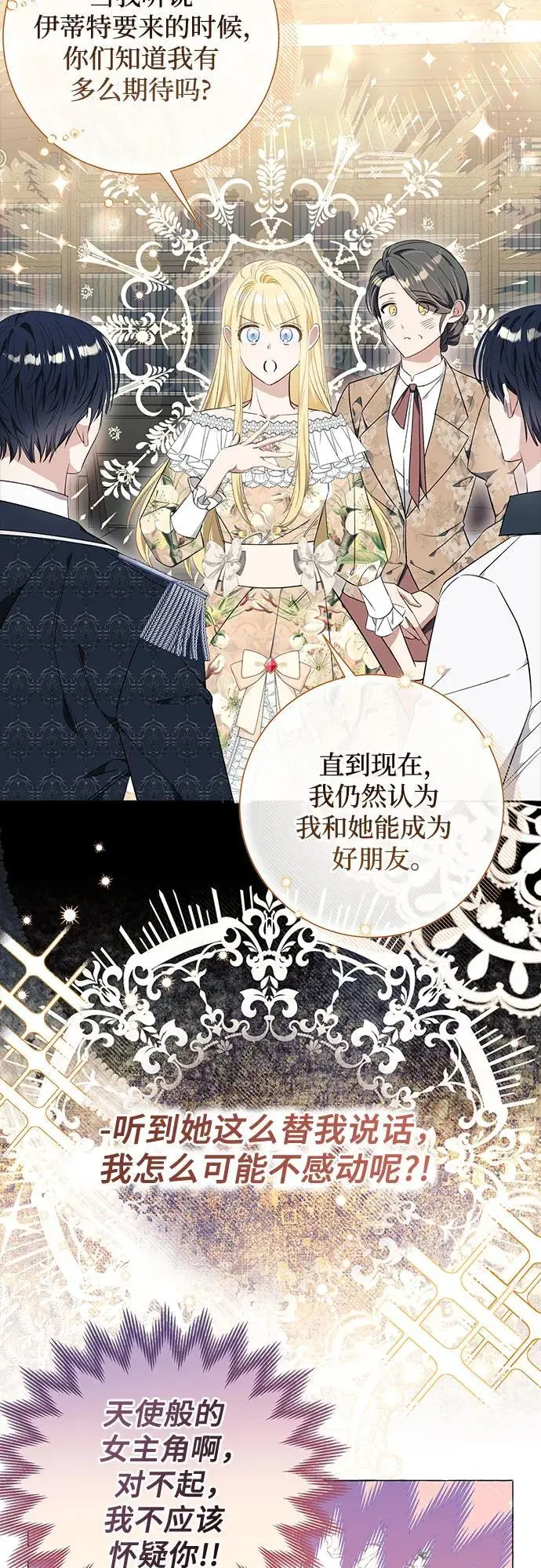 第27话 第49页