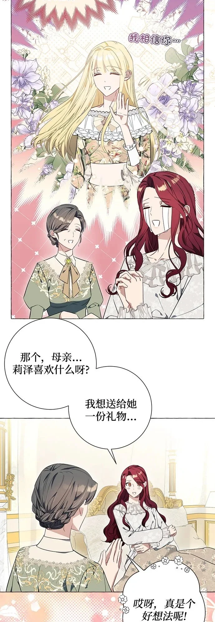 第27话 第50页