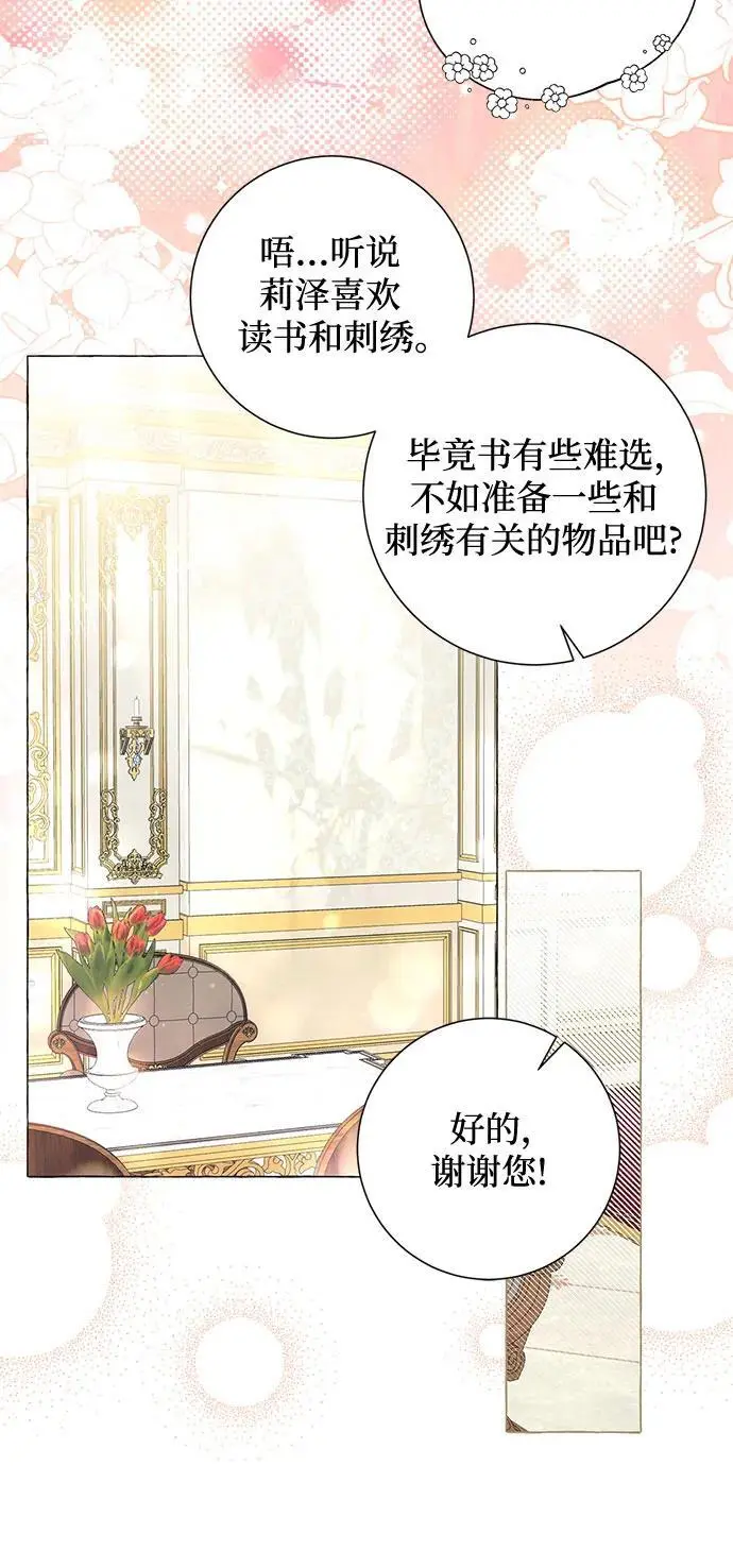 第27话 第51页