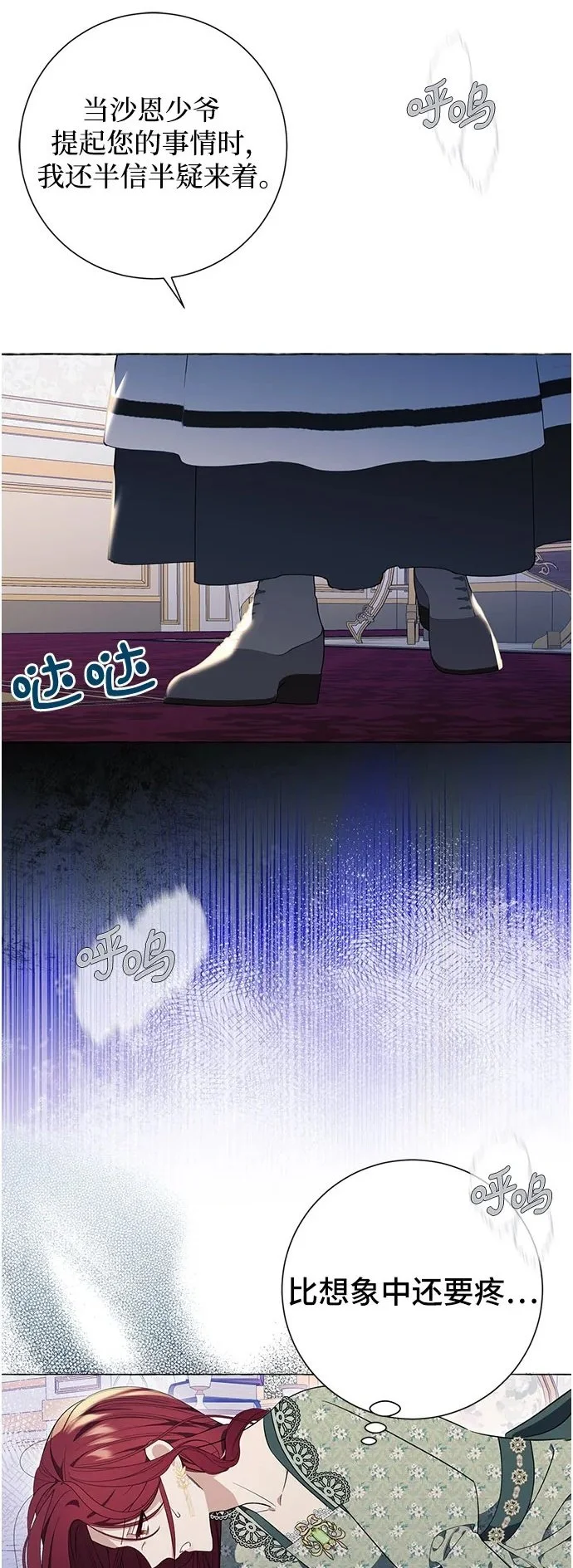 第26话 第2页