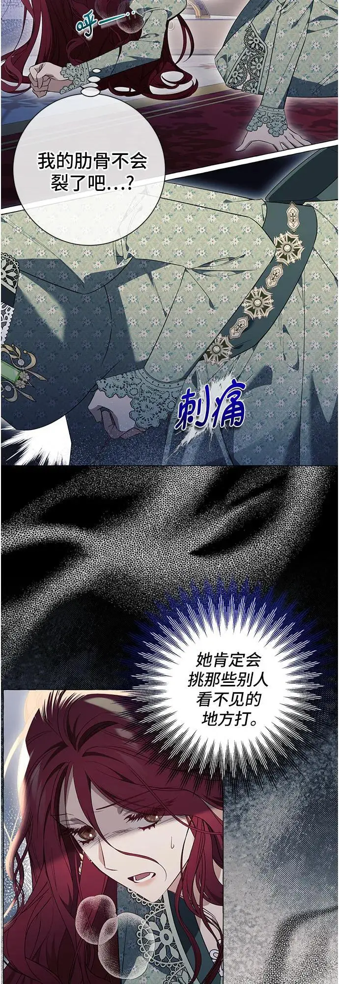 第26话 第3页