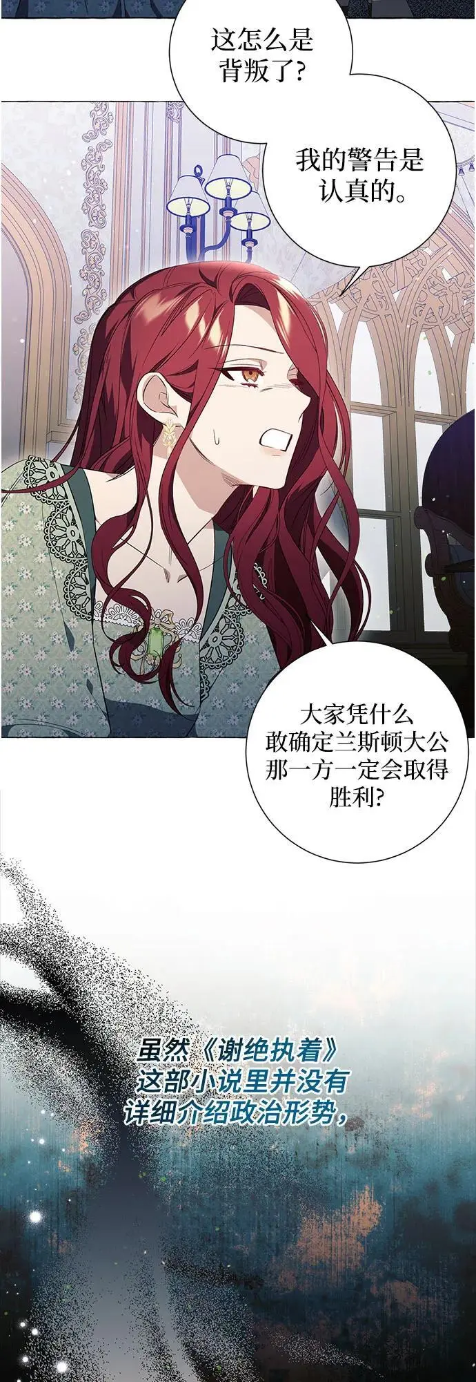 第26话 第5页