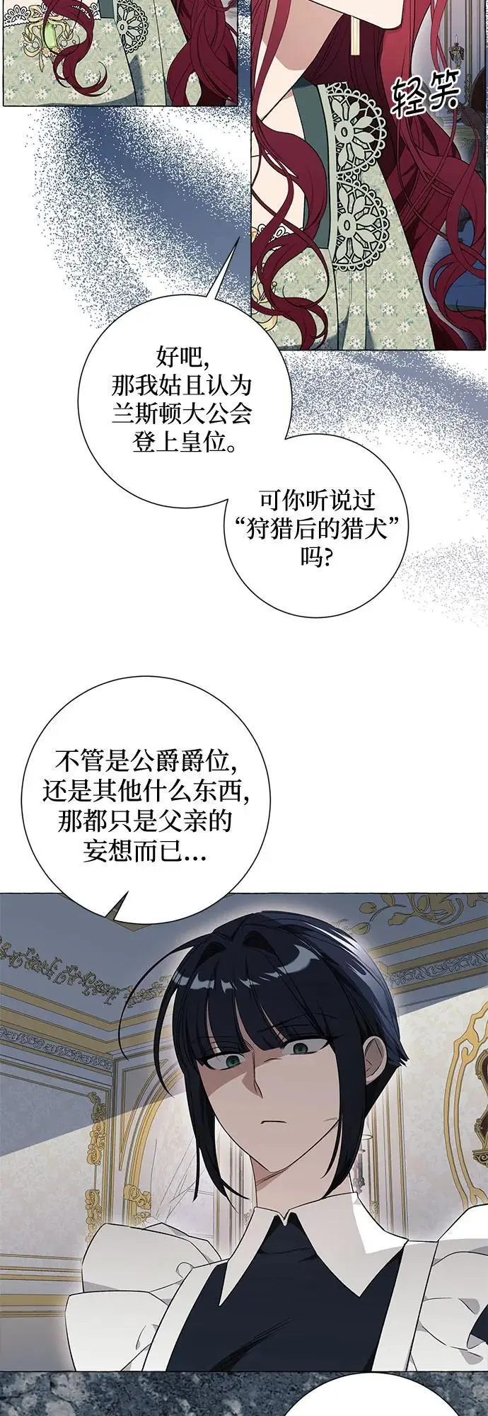 第26话 第9页