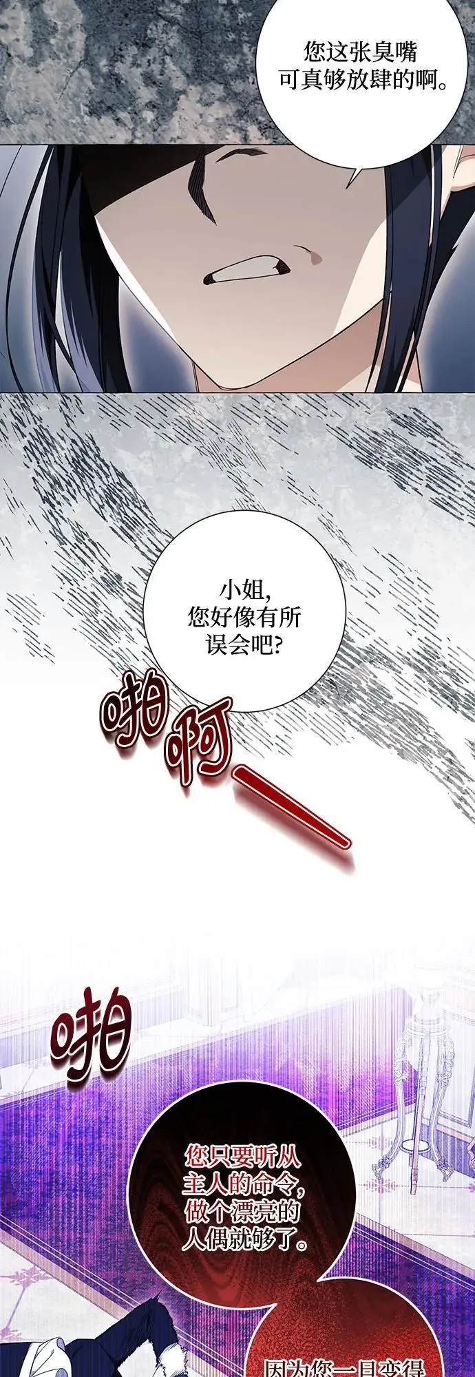 第26话 第10页