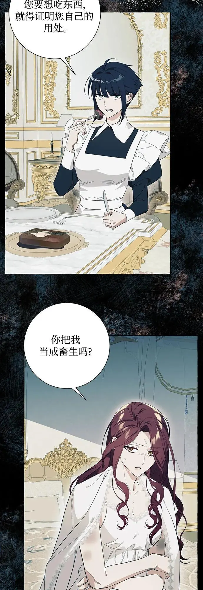 第26话 第16页