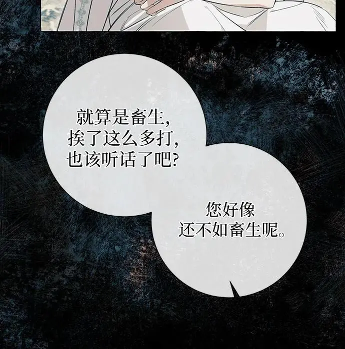 第26话 第17页