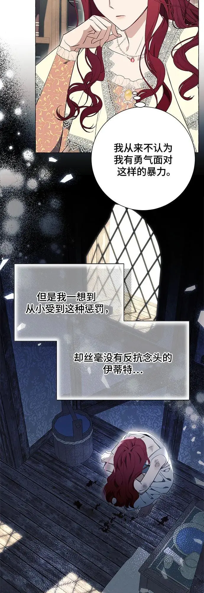 第26话 第21页