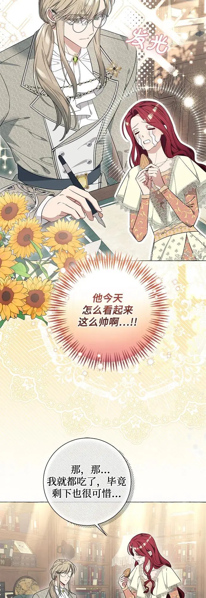 第26话 第28页