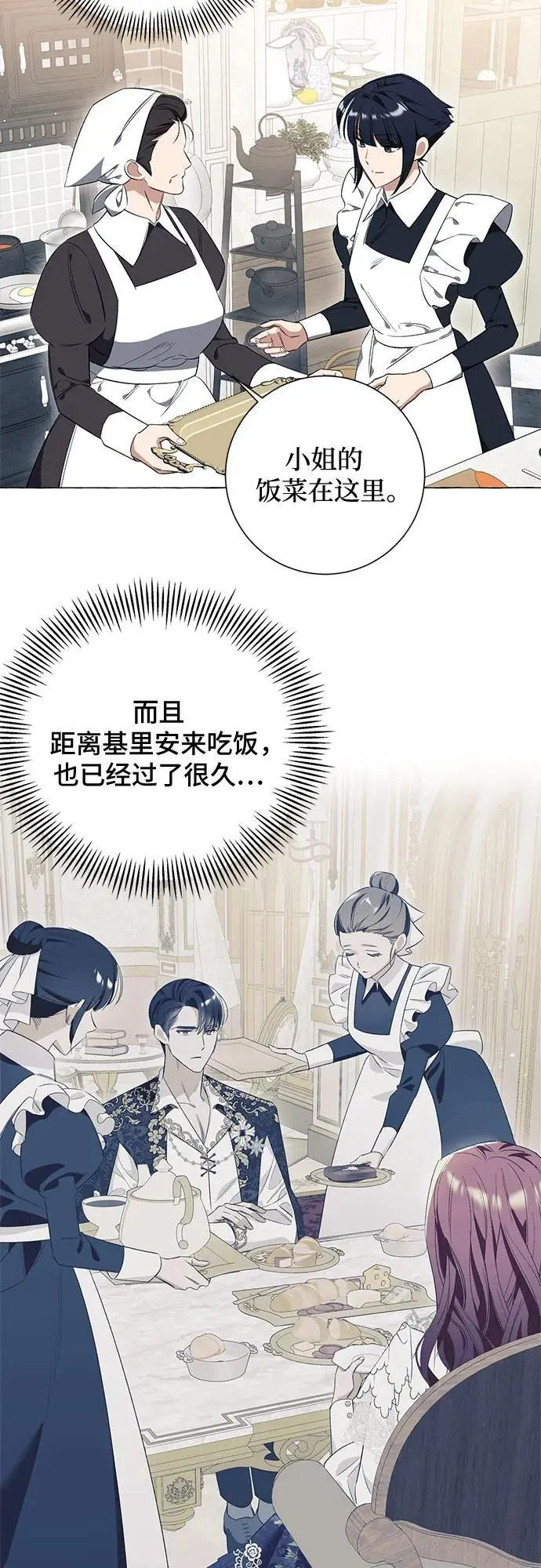 第26话 第33页