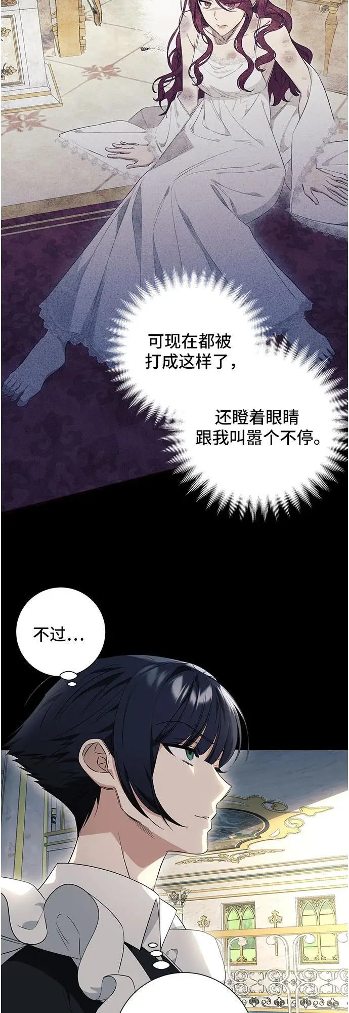 第26话 第40页