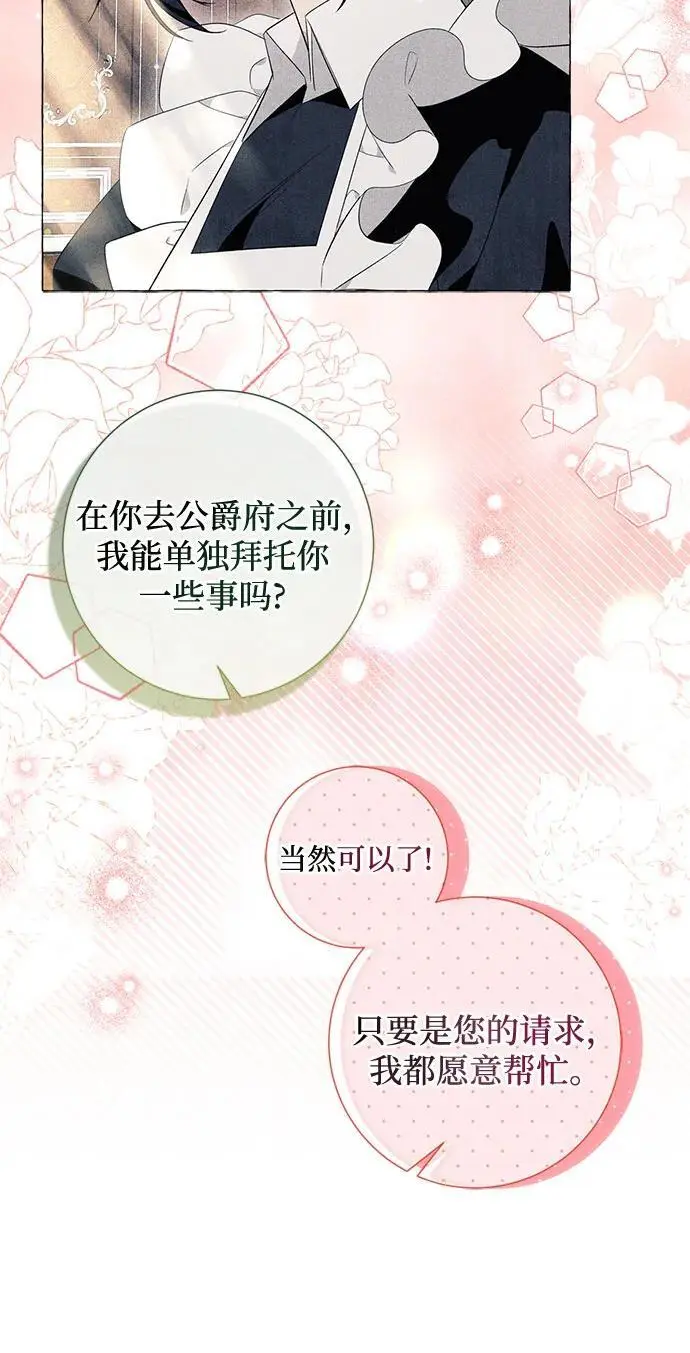 第26话 第45页