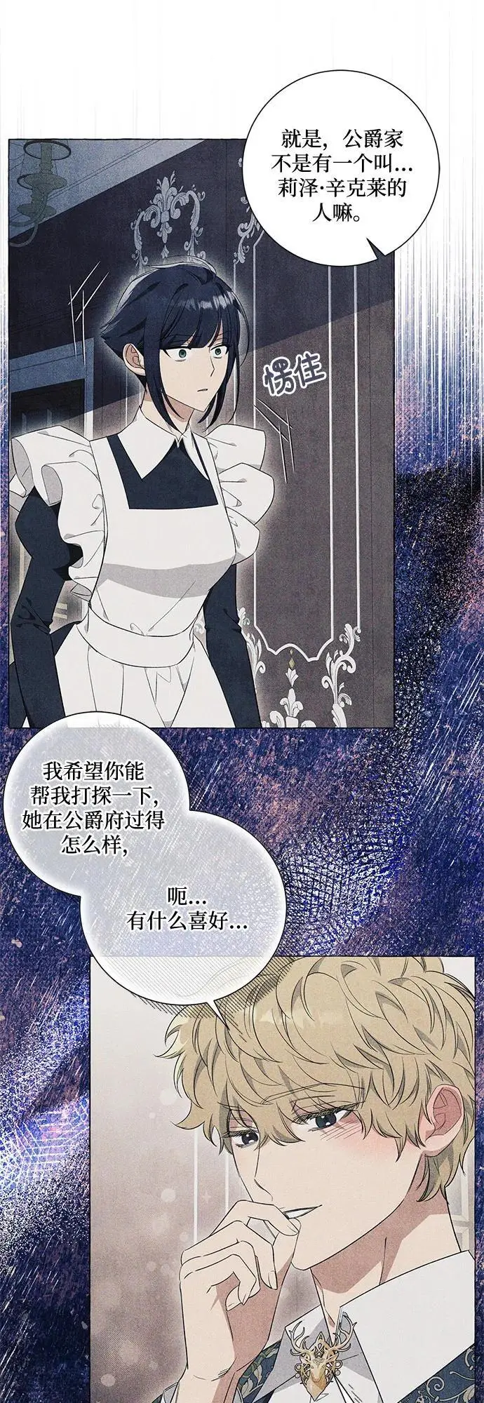 第26话 第46页
