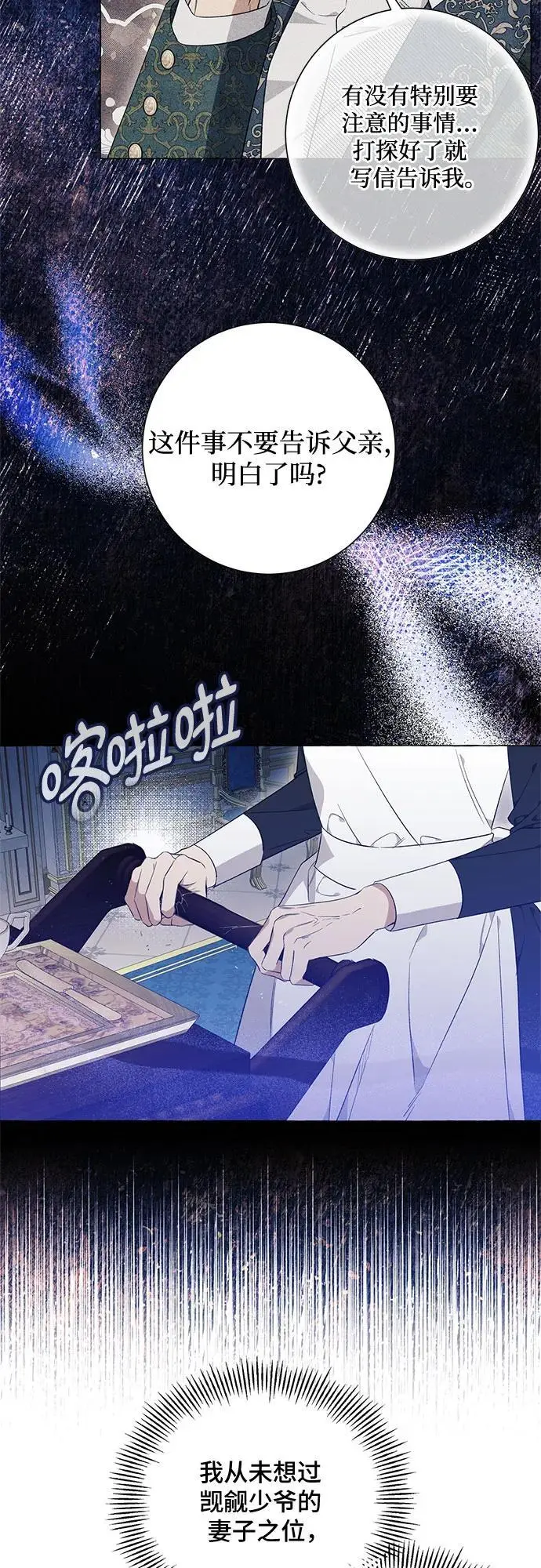 第26话 第47页
