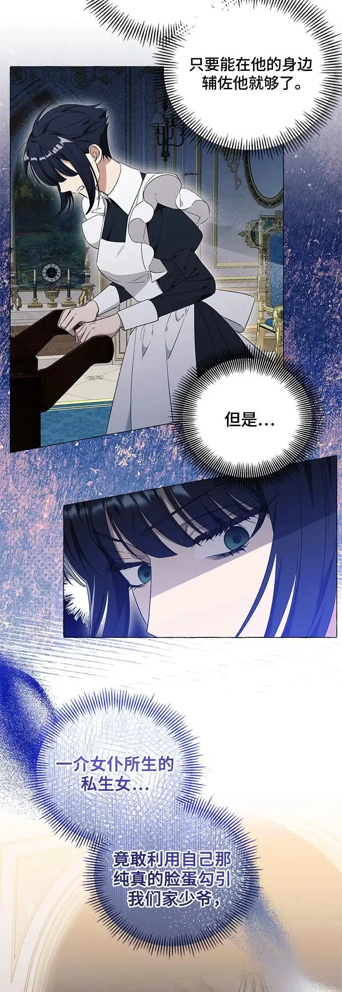 第26话 第48页