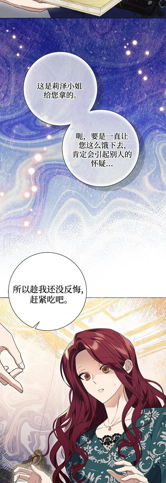 第26话 第56页