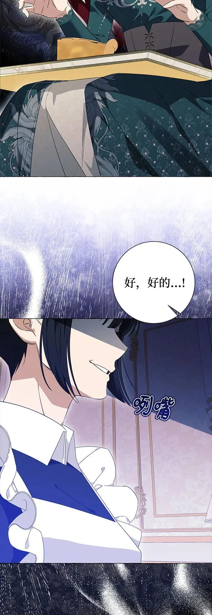 第26话 第57页