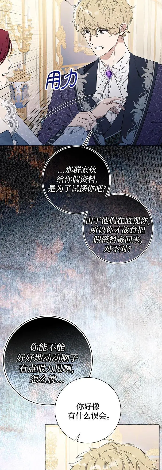第25话 第5页