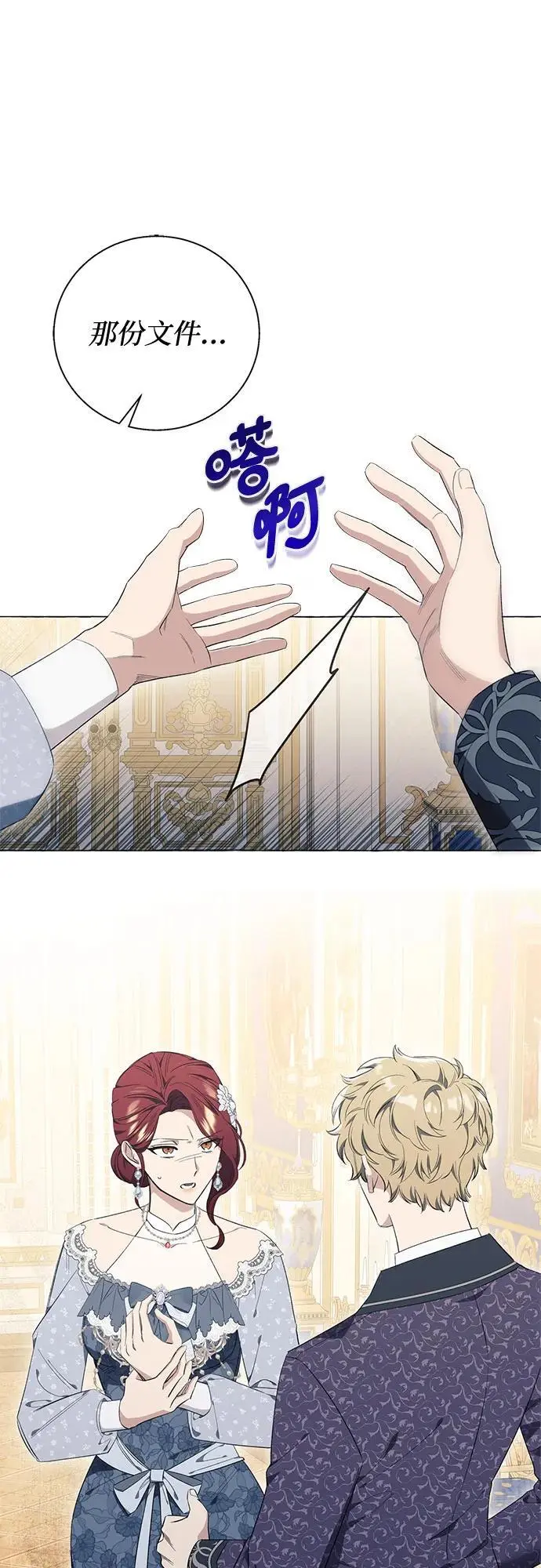第25话 第8页