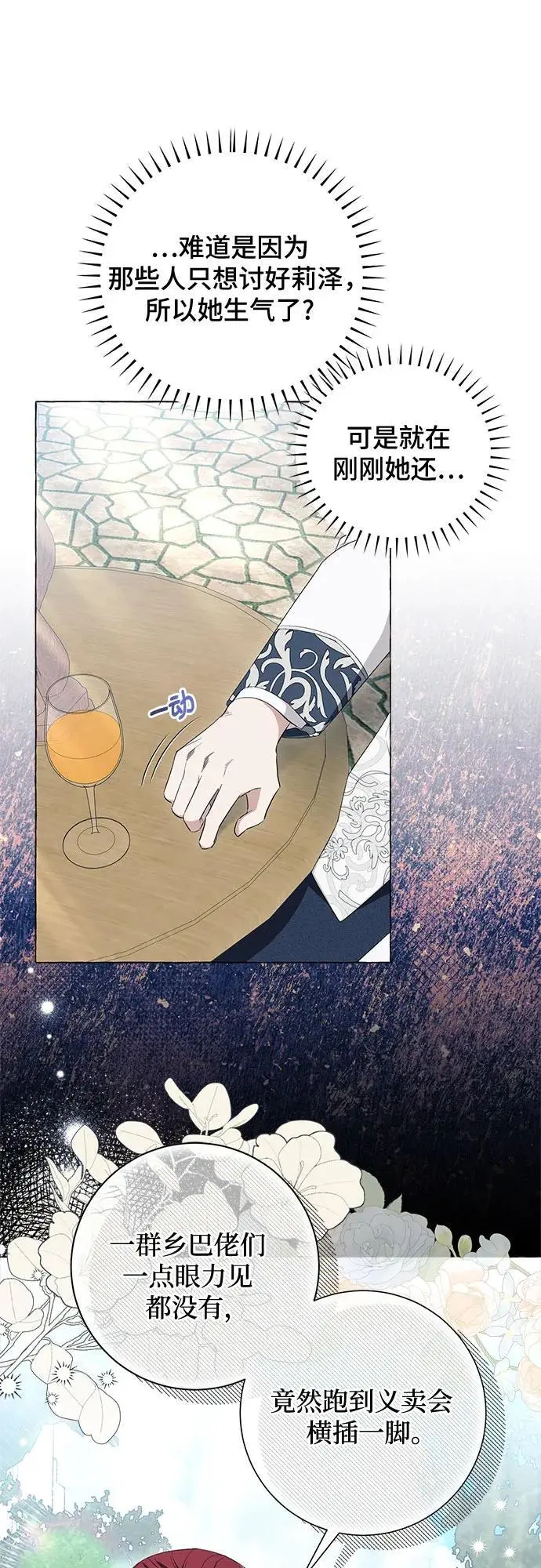 第25话 第15页