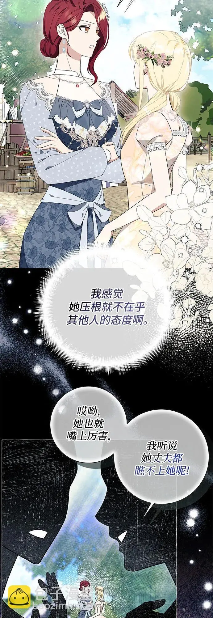 第25话 第16页