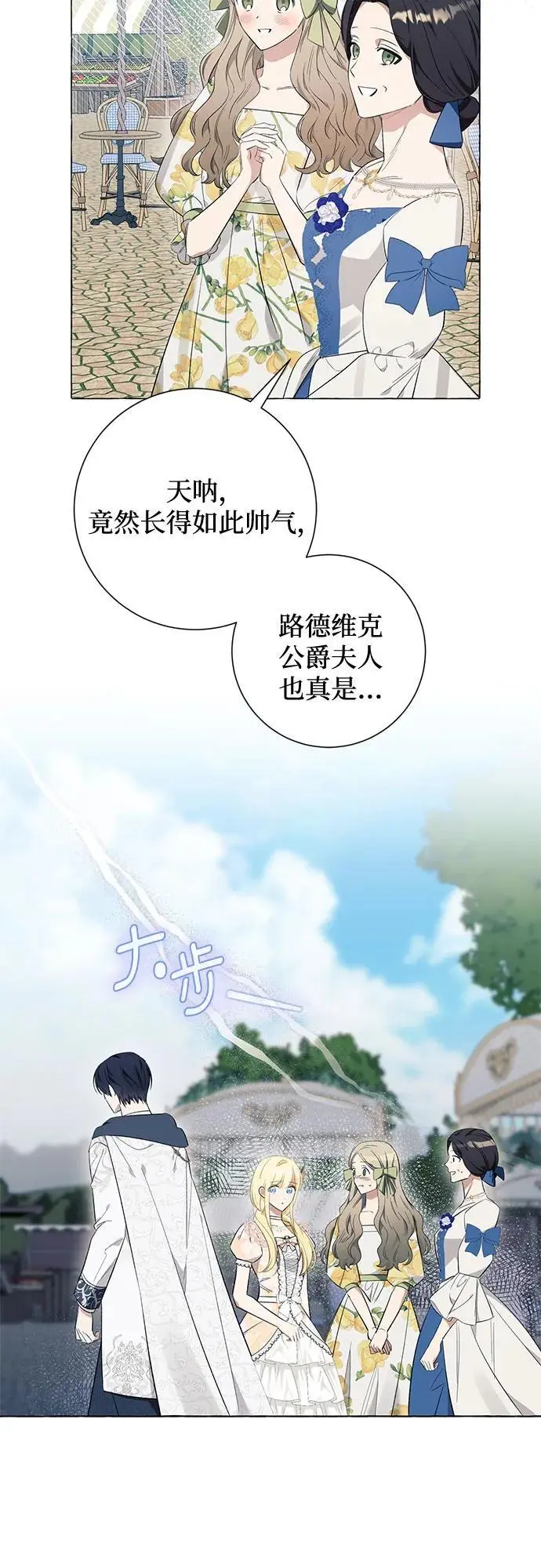 第25话 第19页
