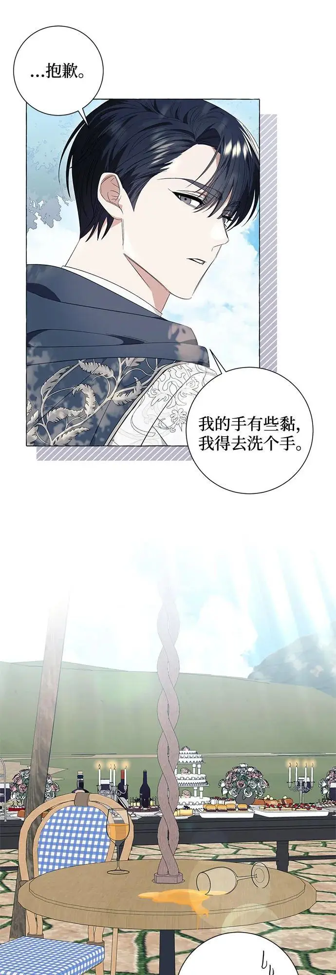 第25话 第21页