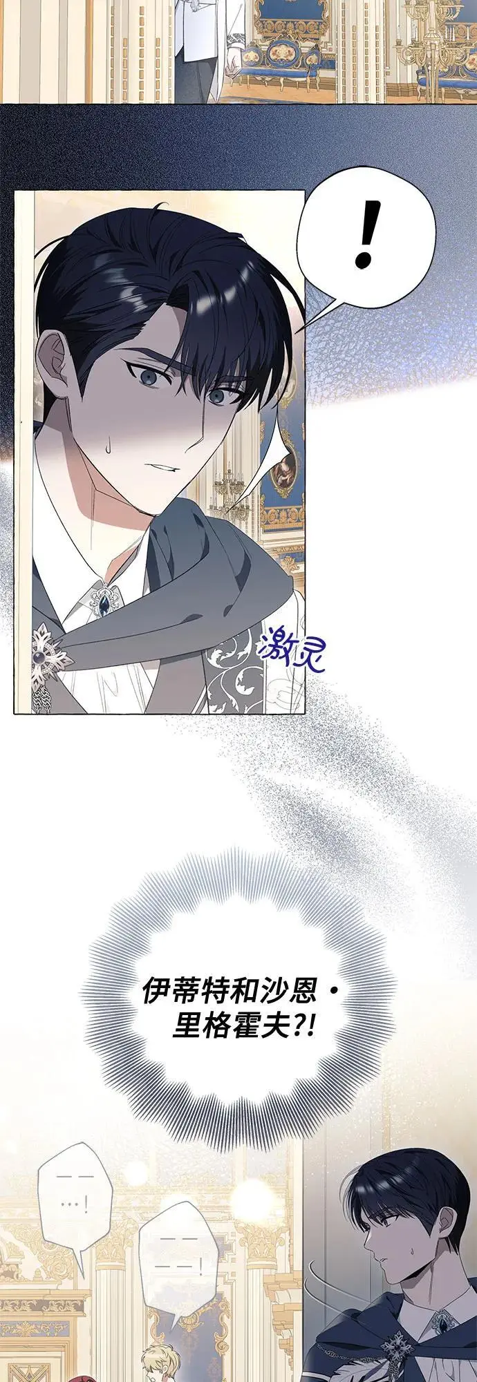 第25话 第23页