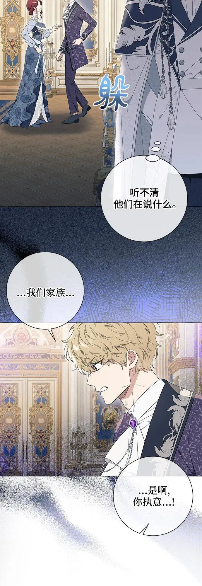 第25话 第24页