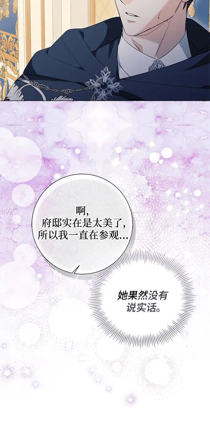 第25话 第29页